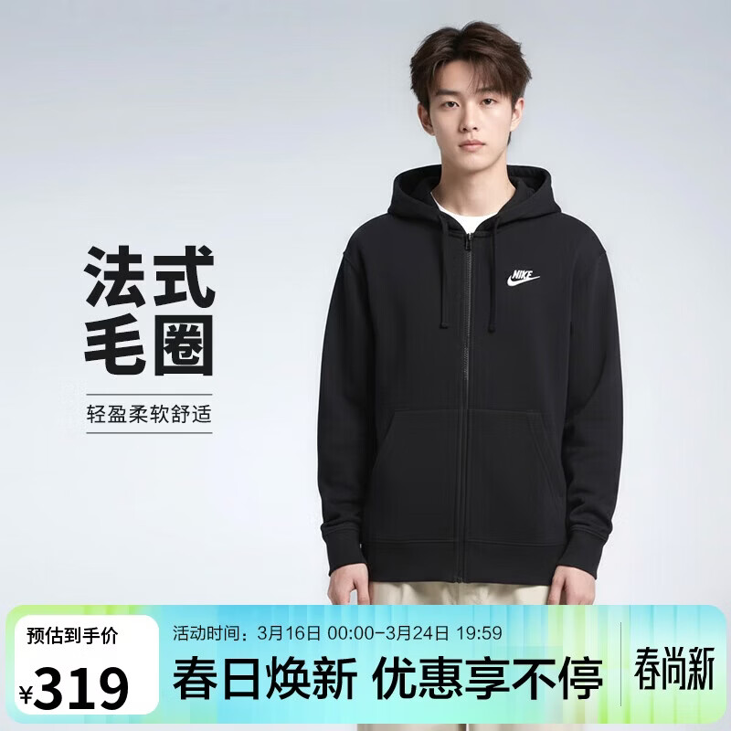 耐克(NIKE)男春秋连帽夹克外套 休闲运动 潮流百搭BV2649-010黑色XL