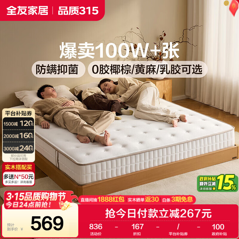 QUANU/ȫ�� ����С���� ���� 1.5m*2m 15CM 568.65Ԫ