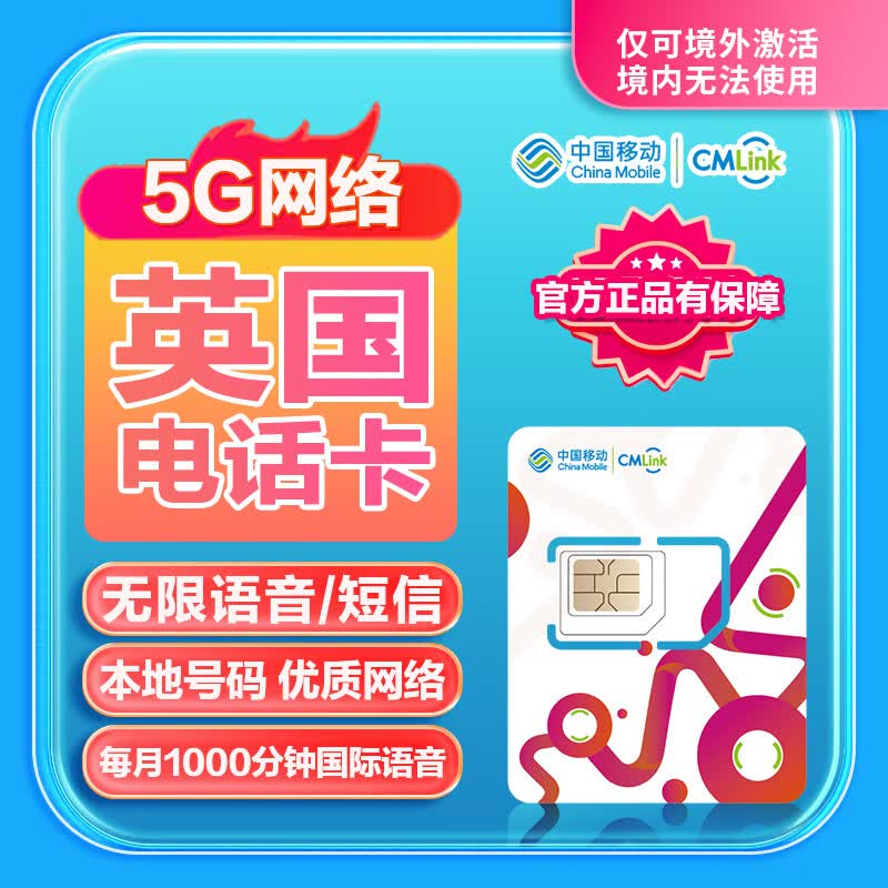 英国电话卡如何充值话费 英国电话卡如何充值话费