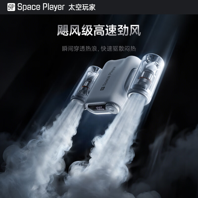 Space Player【2026首创·挂腰风扇】小风扇超强力新款USB长续航桌面挂脖风扇便携式随身风扇户外学生上课静音 【星云白】Max长续航版 9000mAh