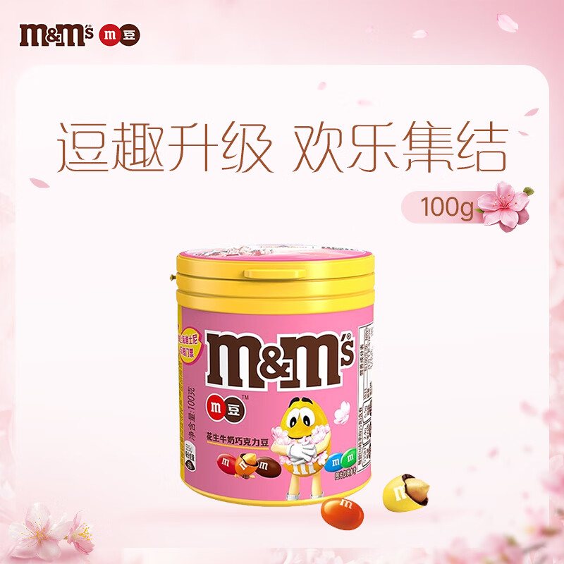 M&amp;M'S花生牛奶夹心巧克力豆  罐装100g M豆 休闲零食 糖果 随机包装