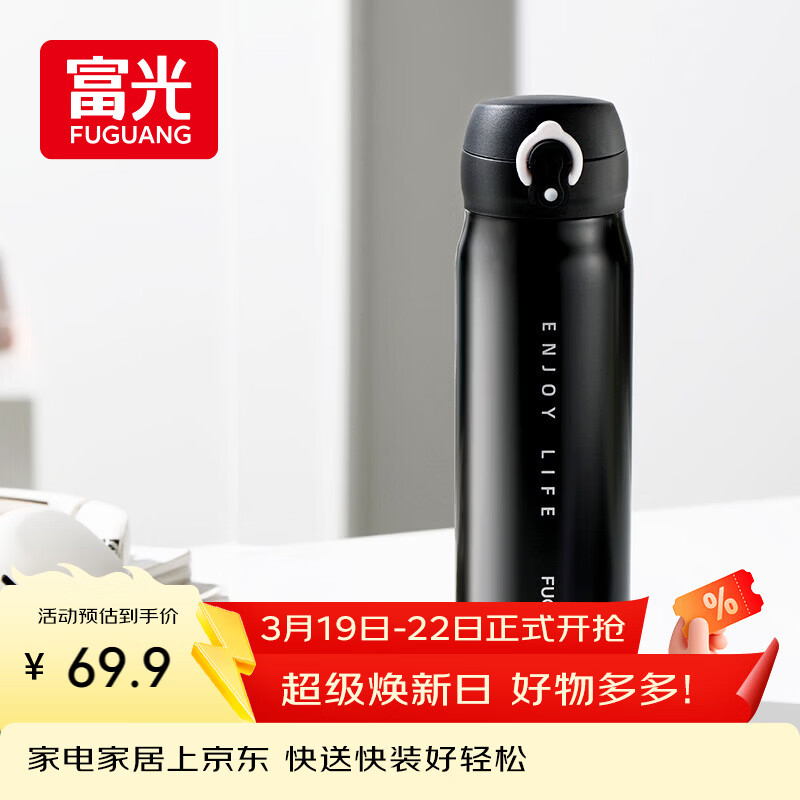 富光保温杯弹跳盖杯子316L不锈钢大容量学生儿童保冷水杯子车载户外