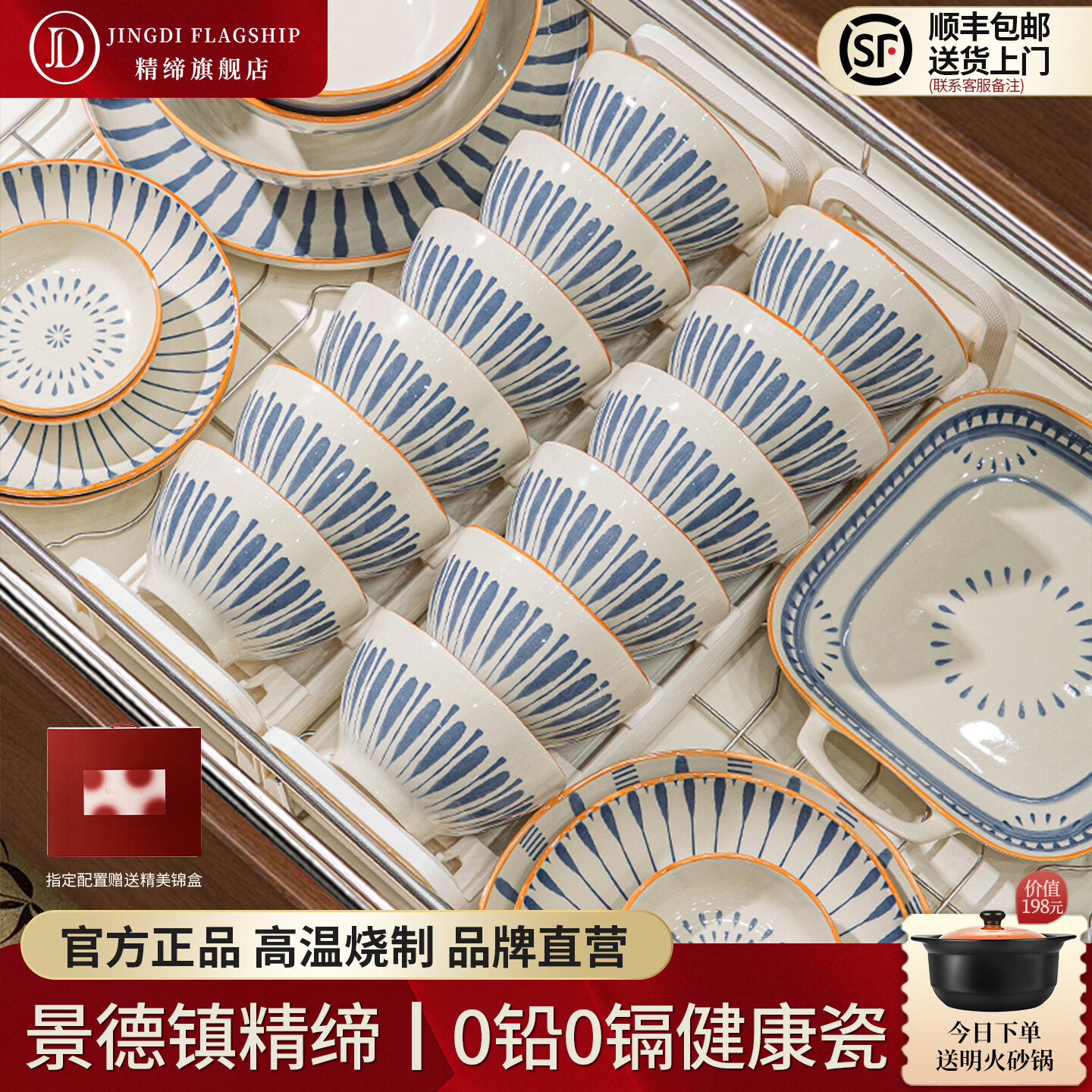 精缔陶瓷JINGDI釉下彩碗碟套装碗家用新款侘寂复古中古风高颜值餐具套装碗盘乔迁 【高温釉下彩】2人食10件配大汤碗