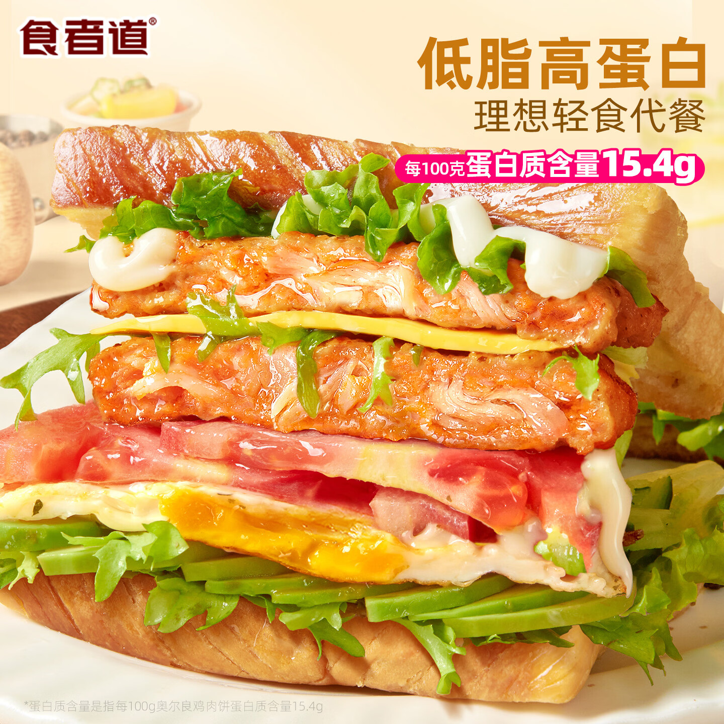 食者道奥尔良鸡肉饼儿童早餐三明治汉堡鸡胸肉冷冻半成品食材商用60g 奥尔良鸡肉饼 60g *15袋