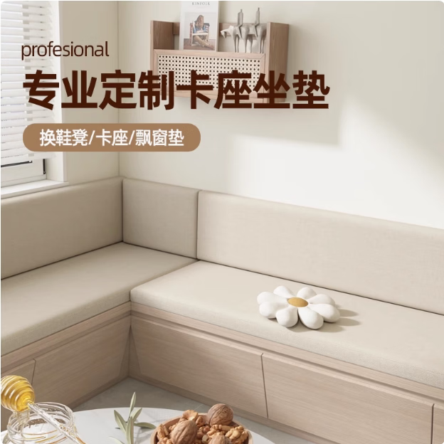 托育防撞卡座坐垫软包靠背垫换鞋凳沙发垫加厚防污耐磨耐脏可定制 其他款式颜色定制 颜色款式可选 定制35*35cm(3cm厚)坐垫魔术贴
