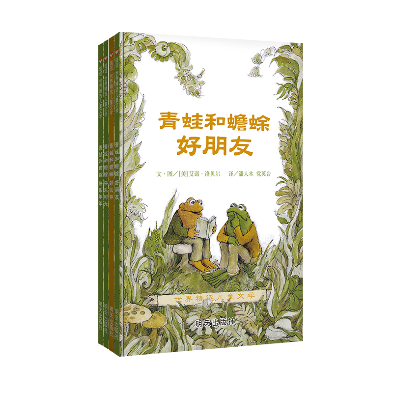【信谊】青蛙和蟾蜍 （套装4册）（5-10岁）凯迪克银奖幼小衔接桥梁童书绘本高性价比高么？