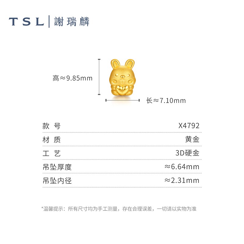 谢瑞麟（TSL）黄金转运珠十二生肖如意龙3D硬金足金串珠不含手绳X4789-X4800 X4796-财神羊（0.7g）