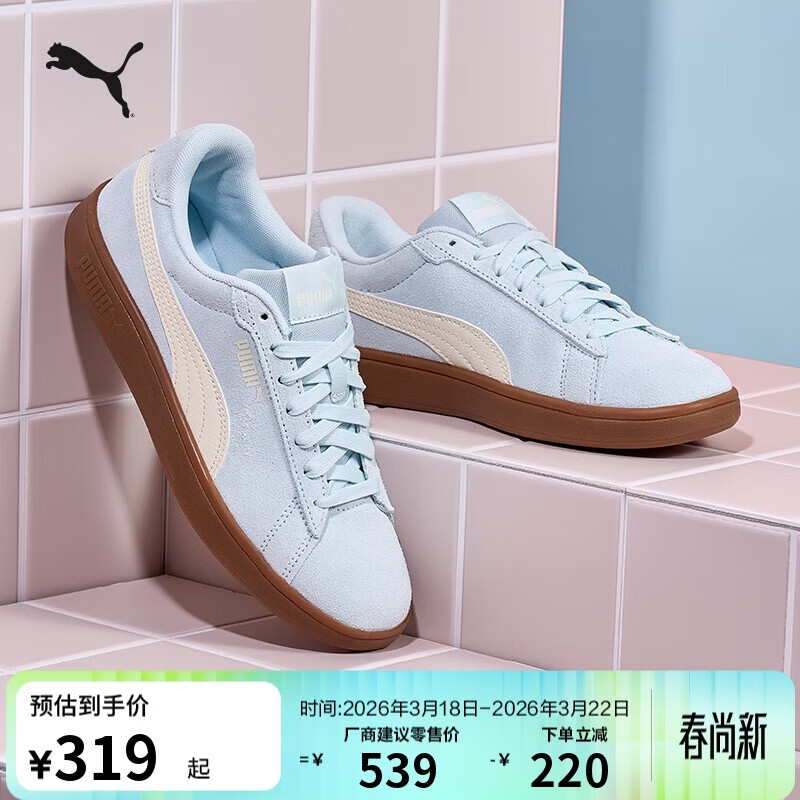 彪马PUMA经典复古百搭防滑休闲板鞋男女同款运动鞋SMASH 390984