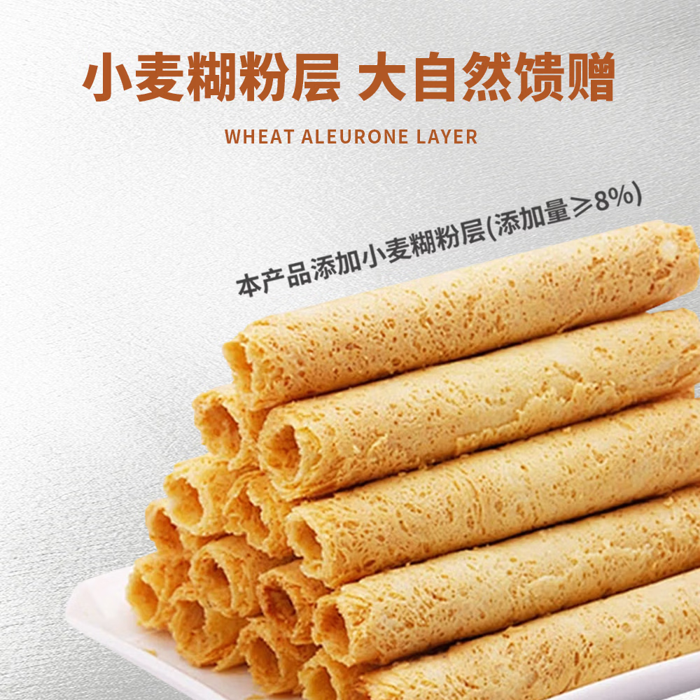 麦养友新品麦养酥鸡蛋卷饱腹代餐解馋下午茶休闲零食办公室营养早餐 蛋卷【2盒装】总计200克，20小包