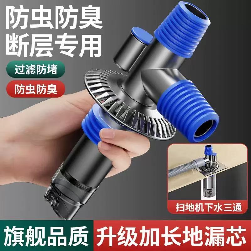 洗衣机下水管地漏接头专用卫生间排水管防臭防溢水烘干机三通 【加长防溢水】三通款洗衣机下水管 新老款随机发
