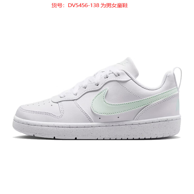 耐克（NIKE）【盛世长运】男女鞋夏季COURT BOROUGH运动鞋休闲鞋DV5456-141 DV5456-138 38.5