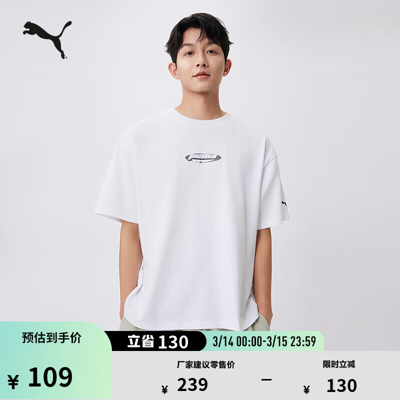 彪马（PUMA）纯棉宽松休闲短袖T恤男女情侣款新款夏季运动上衣 633853 白-02 M (175/96A)