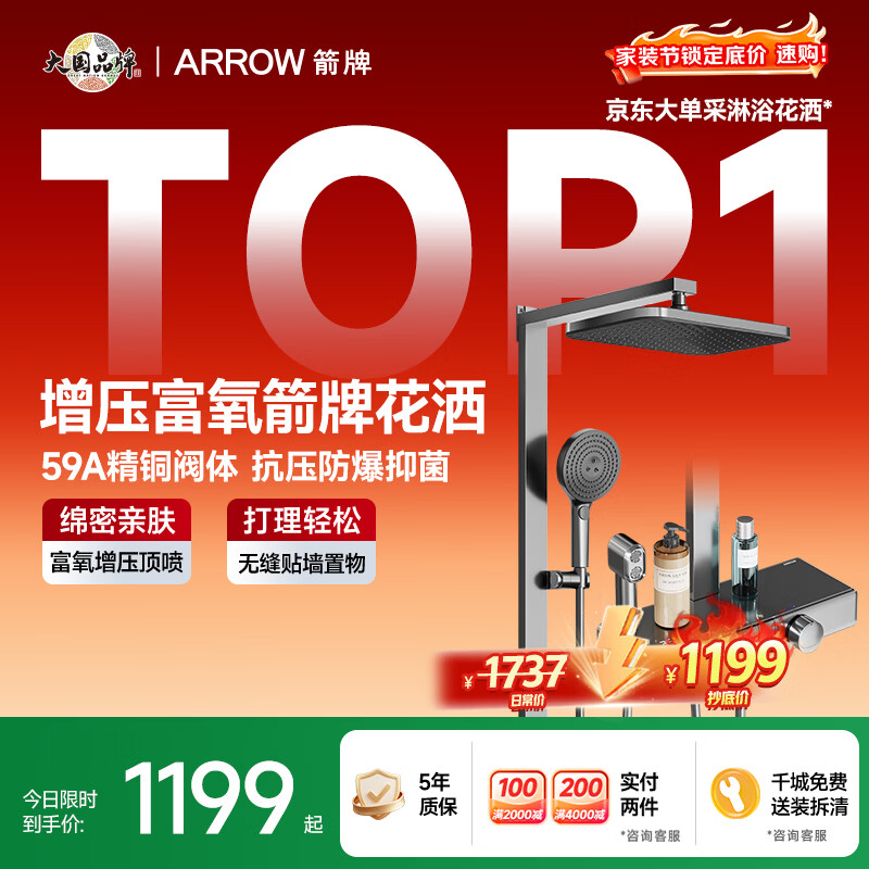 箭牌（ARROW）K550淋浴花洒套装枪灰琴键四功能花洒增压方杆巨幕顶喷AE34913GGW