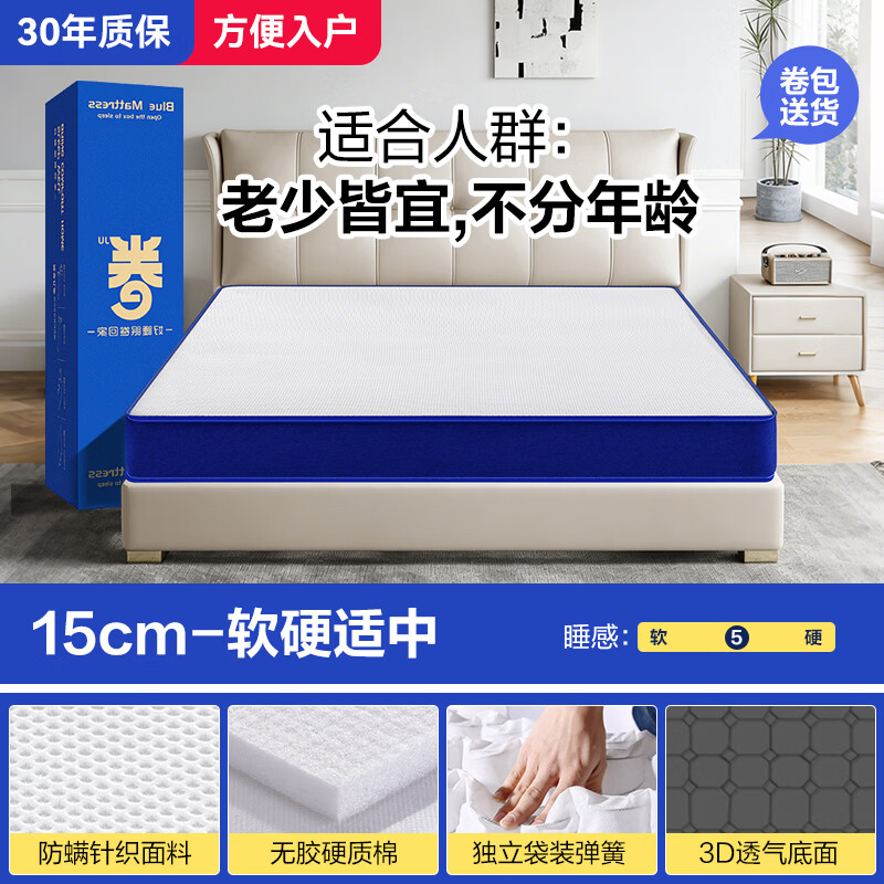 海马席梦思记忆棉盒子床垫1.8x2米压缩卷包独立袋弹簧家用床垫 静音舒睡：厚度15CM 2*2.2米