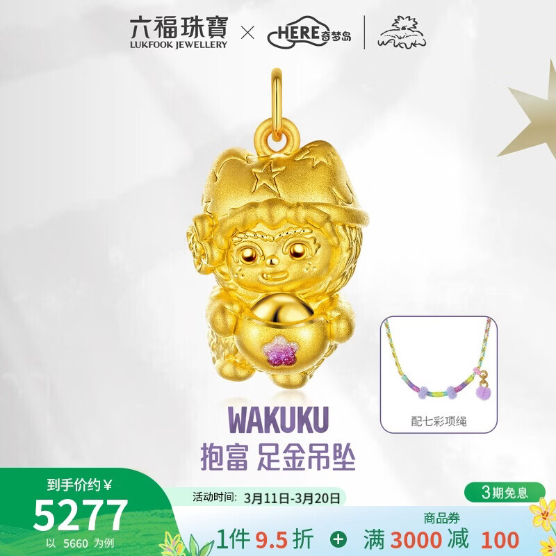 �����鱦�ƽ��׹WAKUKU���������̲ʹ�������׹Ů������ ����Լ1.53��