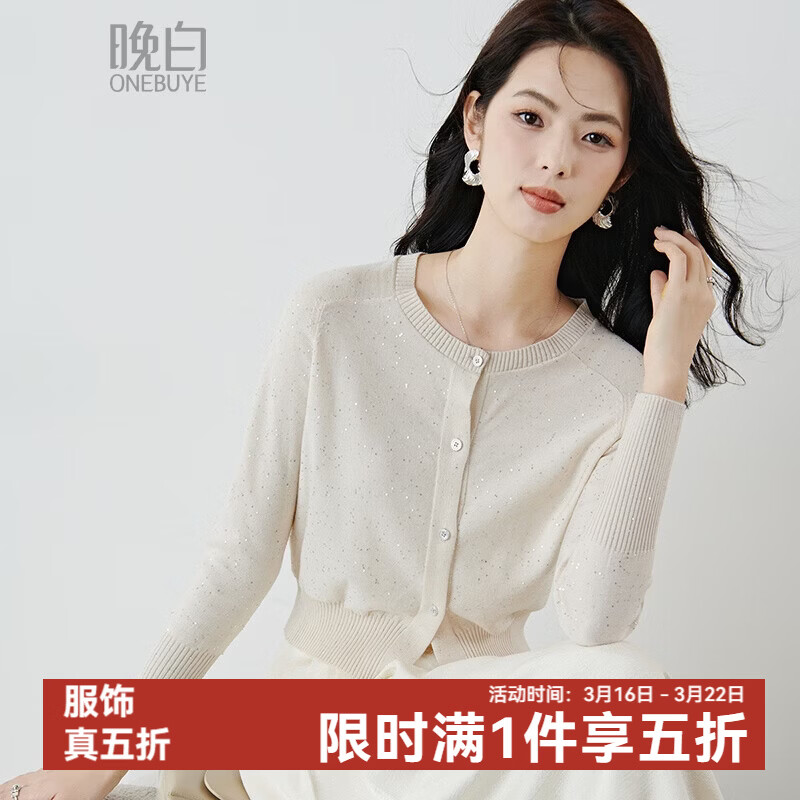 晚白2026年春款气质温柔圆领细闪亮片软糯上衣日常内搭外穿针织开衫女 米杏色 L