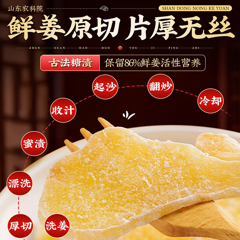 优卓白糖姜片正品特级零食即食红糖干姜糖手工正宗老姜味姜 【1罐装】白糖姜片 300g*1罐 糖姜片特级一等品无添加