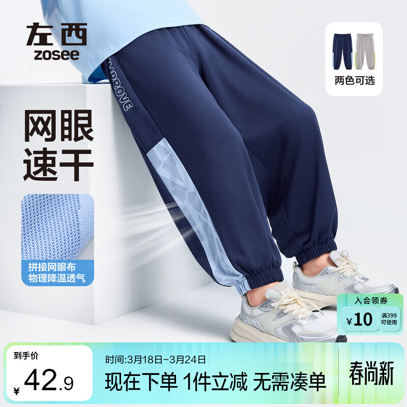 左西【速干】童装男童防蚊裤子2025新款夏季薄儿童运动裤 藏青色 150