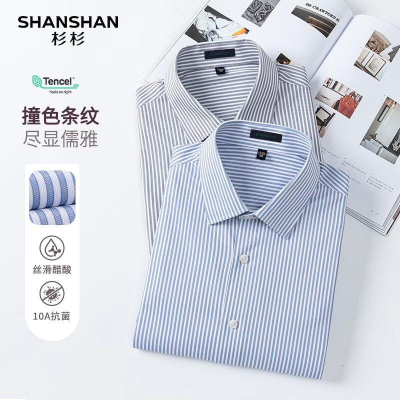 SHANSHAN杉杉【醋纤+10A抗菌】长袖衬衫男夏季商务正装打底条纹男士衬衣 蓝条纹 38 /170