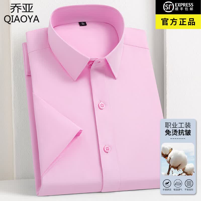 乔亚男装轻奢高端短袖衬衫男商务免烫职业正装夏季纯色条纹半袖衬衣 9101T白色 【棉质免烫无口袋款】 45 码 【建议195-210斤】
