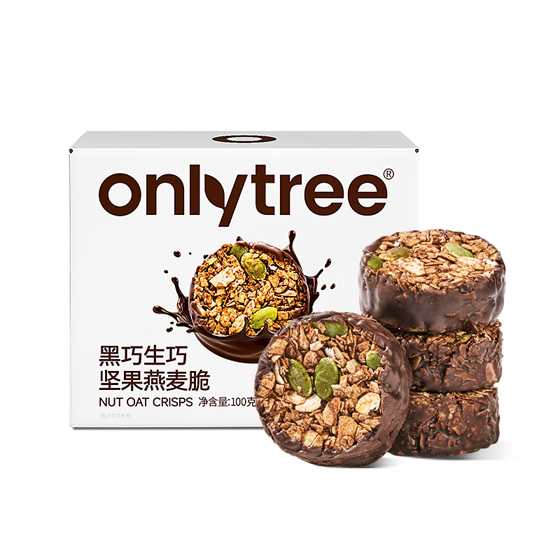 only tree生巧坚果燕麦脆高蛋白营养早餐代餐巧克力轻零食饱腹即食燕麦脆  【618特惠】牛油果+黑巧生巧燕麦脆+白巧+牛油果
