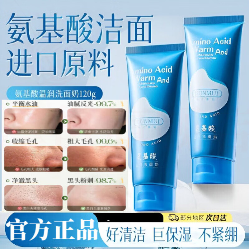 熏姿颜菩提洗面奶深层清洁毛孔去黑头平衡水油祛黄提亮改善暗沉嫩肤美白 5瓶 囤货装 官方直售