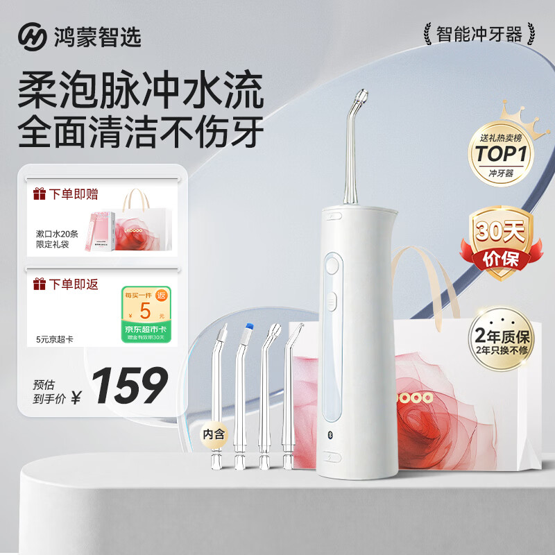 鸿蒙智选力博得智能冲牙器洗牙器水牙线家用立式便携式牙齿冲洗器 200ML大水箱生日礼物 送男友送女友礼物