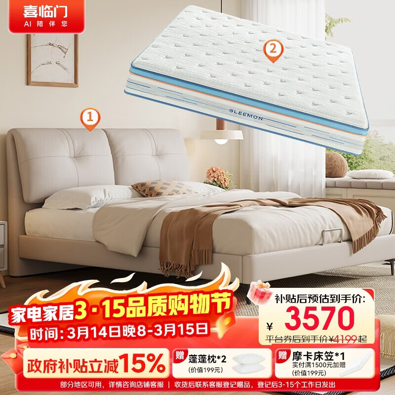 ϲ������ͼproƤ��+��pro���� ����ͷ��ţƤ˫�˴�鴲������1.8x2�� 3569.14Ԫ(������)