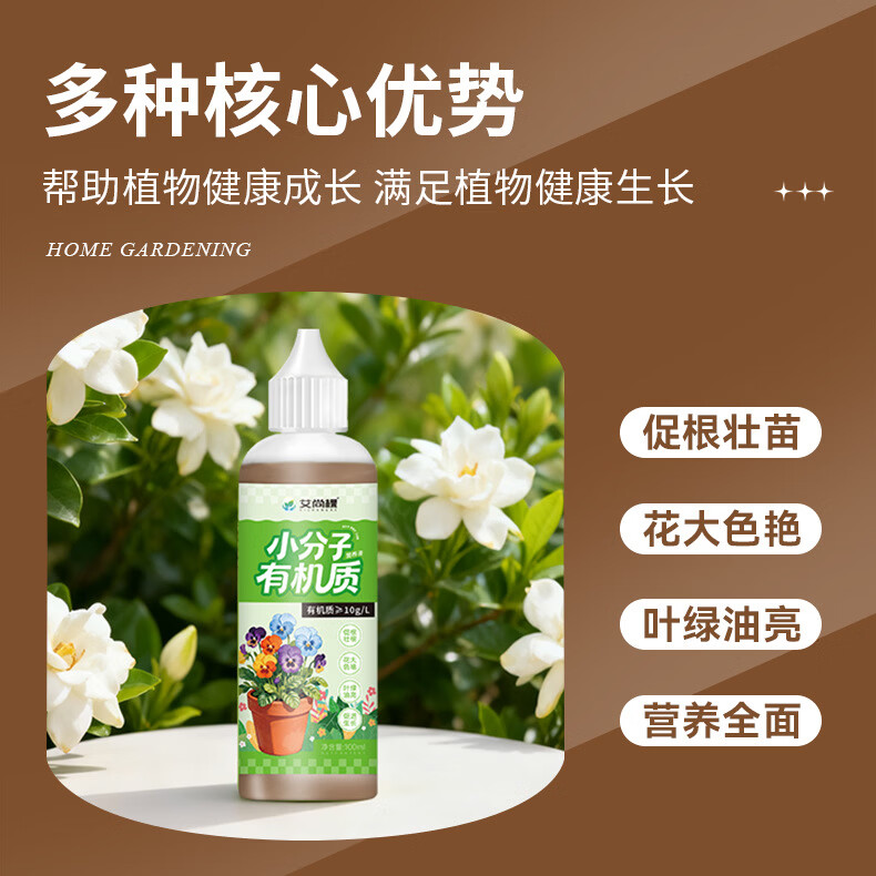 艾尚棵植物营养液小分子有机营养液绿萝室内盆栽肥料花卉绿植花肥 500ml 2瓶 A小分子有机质*