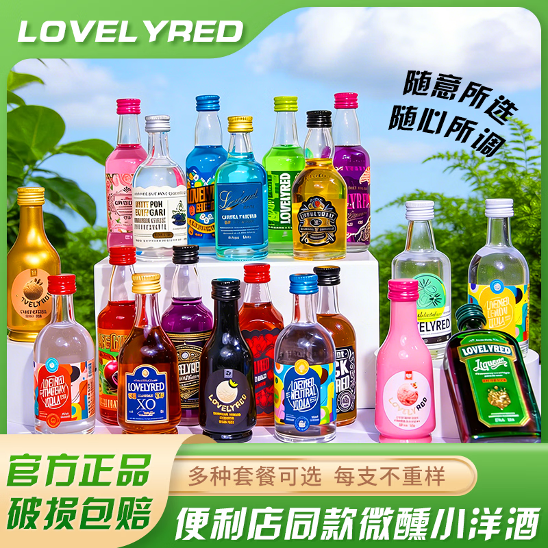 小荭九威士忌小瓶酒微醺套装洋酒迷你小酒版调酒基酒闺蜜聚会DIY鸡尾酒 柠檬伏特加-40度