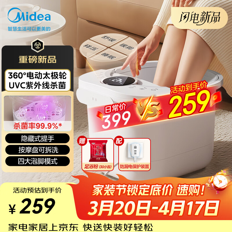 美的（Midea）泡脚桶电动按摩足浴盆加热恒温足疗按摩器洗脚盆熏泡按摩生日礼物送长辈父母女友实用ZL206