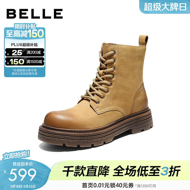百丽（Belle）时尚潮搭马丁靴男冬季新牛皮厚底户外休闲靴加绒A2255DZ5 黄色-单里 38 (240mm)