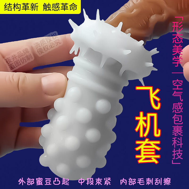夜井便携飞机杯秋操杯自慰器男用撸撸杯安慰器生理玩具情趣成人性用品 触凸蜜豆款+触须猫舌款-飞机撸撸杯-2只
