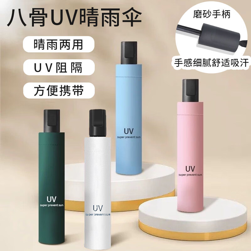 收纳组件 紫外线UV晴雨伞8股雨伞折叠两用遮阳伞加厚防风大号防晒 UV手动黑胶晴雨伞【红色】加固伞骨