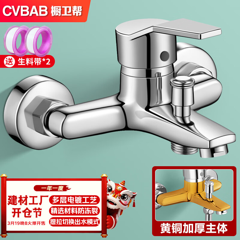 橱卫帮淋浴龙头混水阀花洒套装 淋浴开关三联浴缸冷热混水龙头CV1003