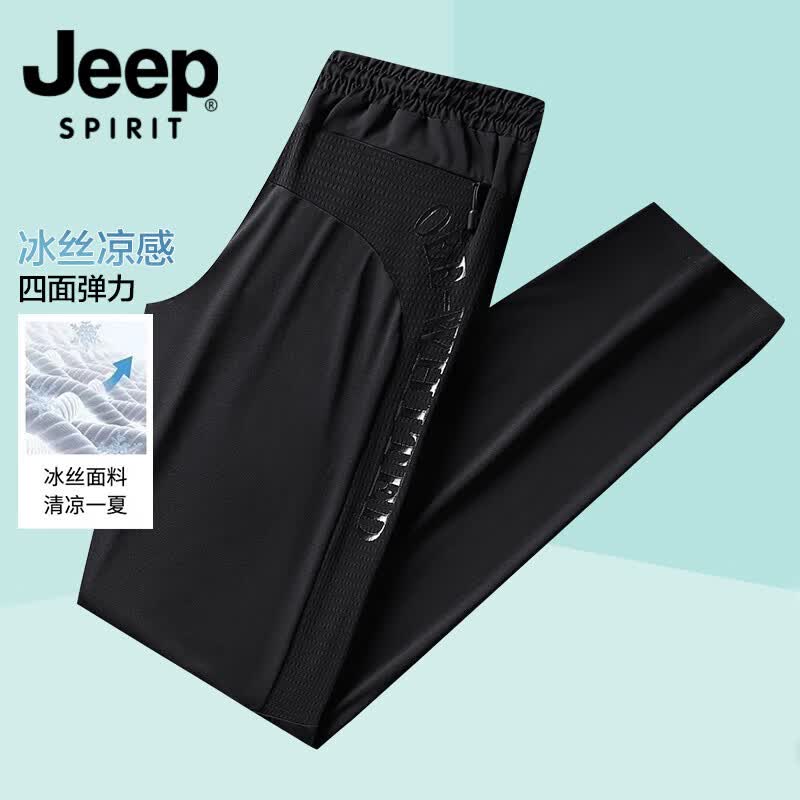 JEEP SPIRIT吉普冰丝裤男夏季薄款透气高弹男士休闲裤透气网孔宽松舒适直筒裤 灰色散口+黑色束脚【2条装】 2XL 【135-150斤】