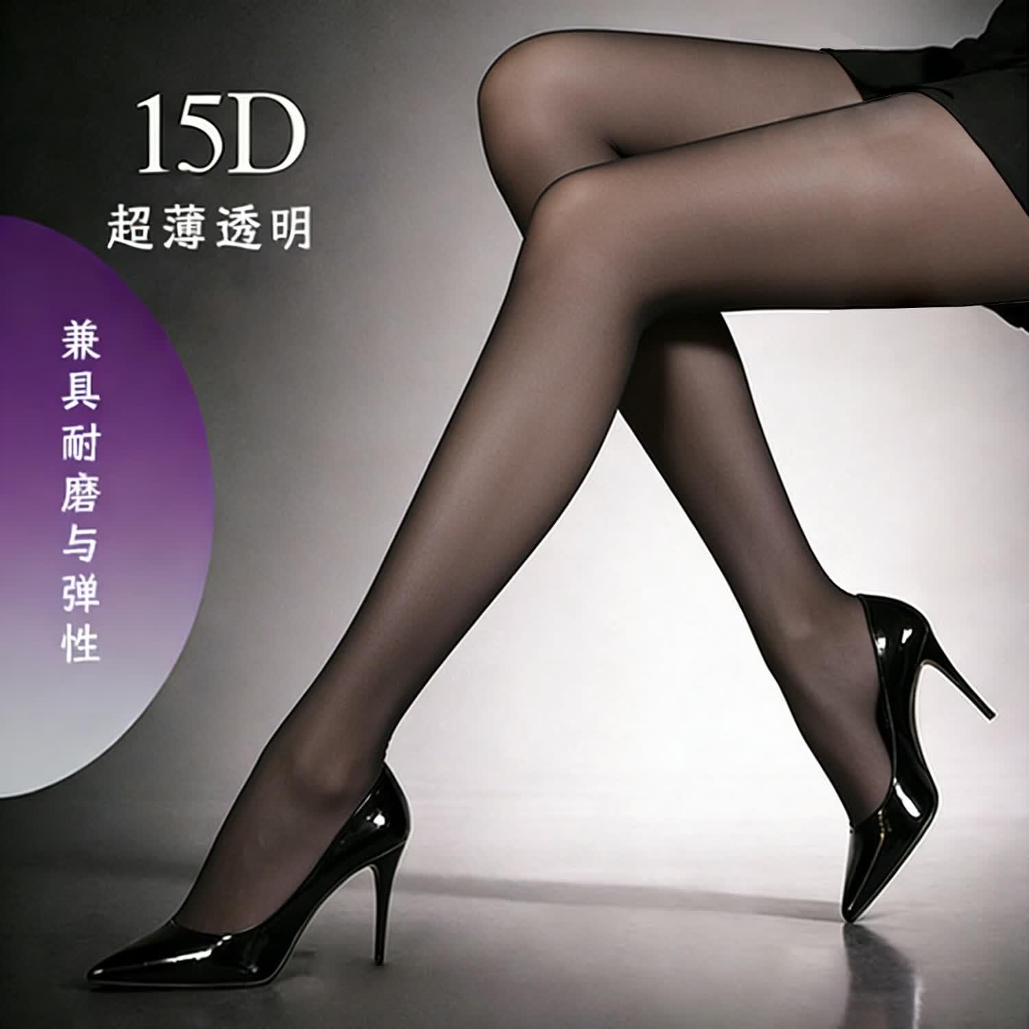 2026新款防勾丝无缝裆薰衣草味香氛丝袜女15D薄款丝滑透明连裤袜 超薄除臭持久留香【一盒】*5 大码【140-160斤】