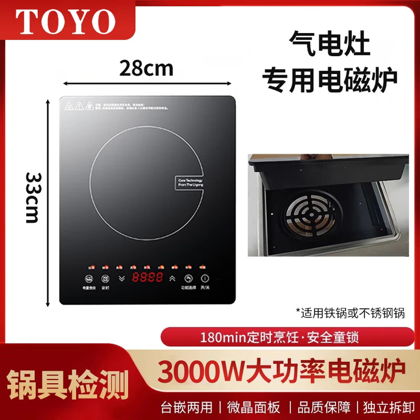 TOYO東洋（日本）家用电磁炉双灶嵌入式电磁炉双灶电陶炉二合一大功率一凹一平电磁炉电陶炉一体 气电灶嵌入式电磁炉
