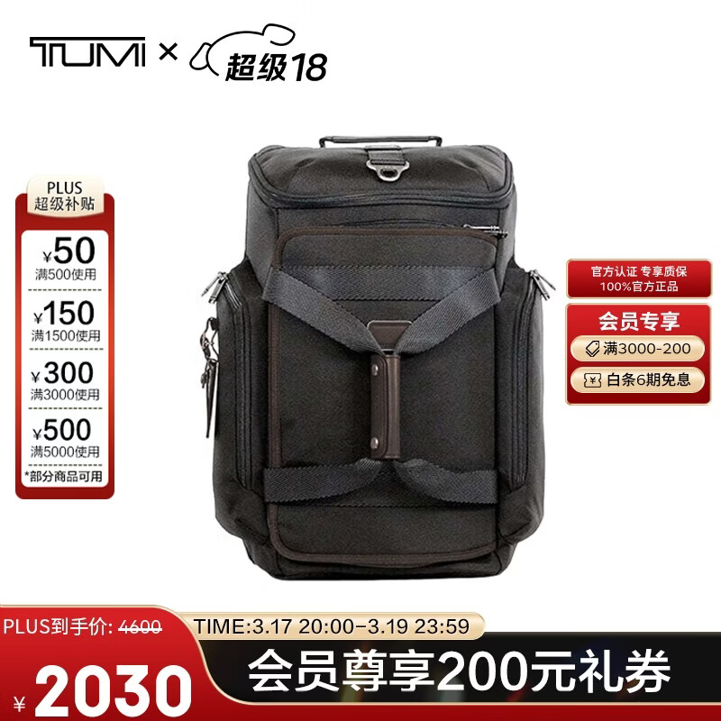 途明（TUMI）FREMONT男士商务高端弹道尼龙双肩包02223310HKO