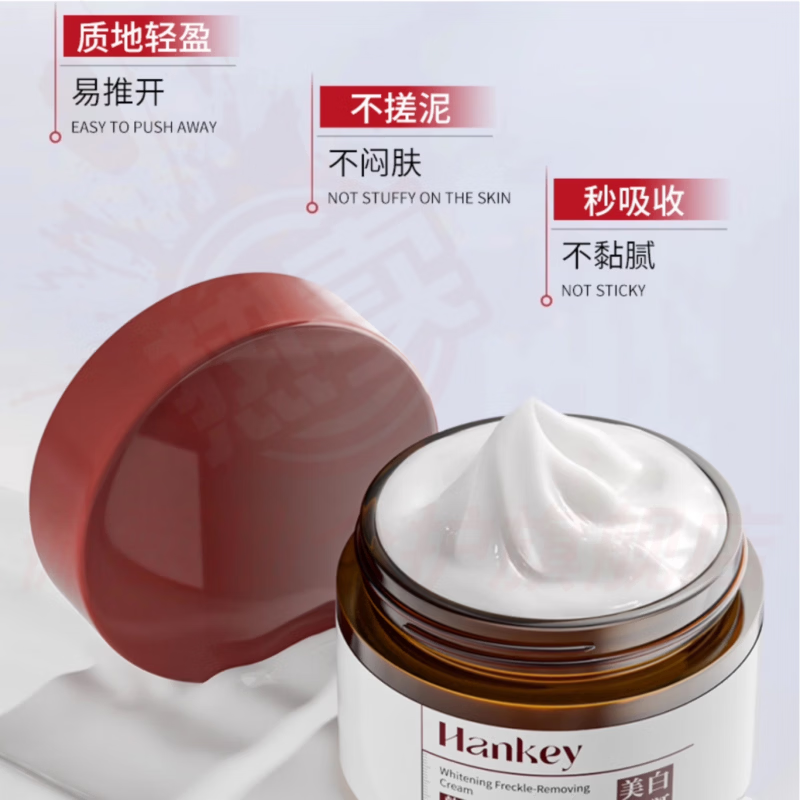 MRYU柔溪净祛斑霜美白熬夜改善暗沉暗黄肌提亮肤色质地轻盈滋润补水 2盒 硬核净斑 越抹越白 官方自售