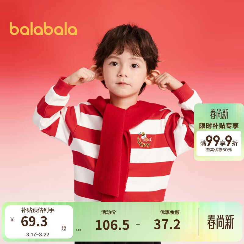 巴拉巴拉童装儿童卫衣女童男童2025春秋装宽松条纹加绒上衣潮208125121202