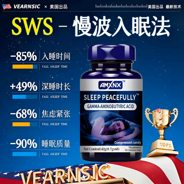 右佐克隆匹片日本进口安神助眠提高睡眠质量睡前助眠深度睡眠不依 一瓶常规装【无优惠】