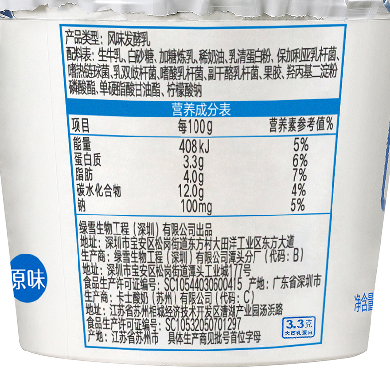 卡士天然乳蛋白低温酸奶