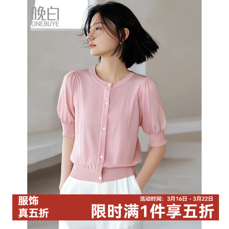 晚白【新品】2026年春款时尚减龄泡泡袖上衣弹力休闲针织开衫女 粉色 S