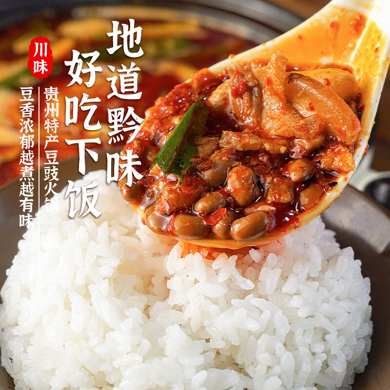 味光食色豆豉火锅底料家用黔贵州风味地摊火锅香辣辣椒酱麻辣烫调料酱料包 豆豉火锅底料150g*6袋