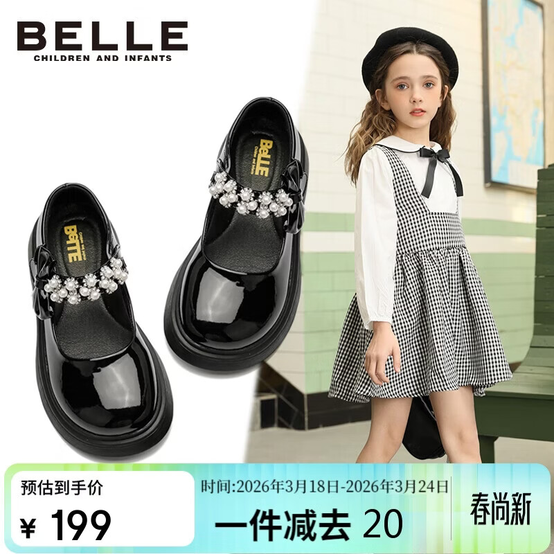 百丽 童鞋女童皮鞋春秋表演鞋学生鞋时尚单鞋儿童公主鞋 黑色34码