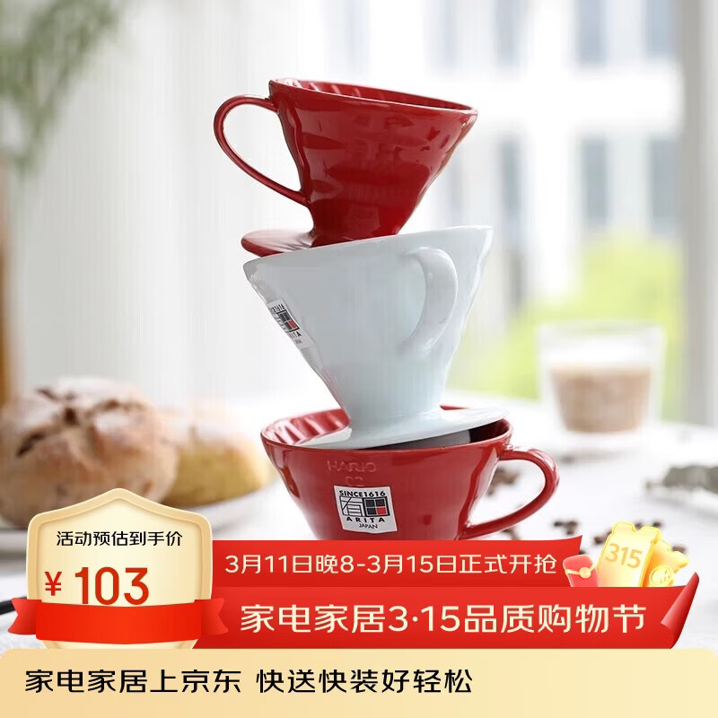 HARIOԭװ����V60�մɿ����˱��ֳ忧�ȹ��˱���������������©�� 102.82Ԫ