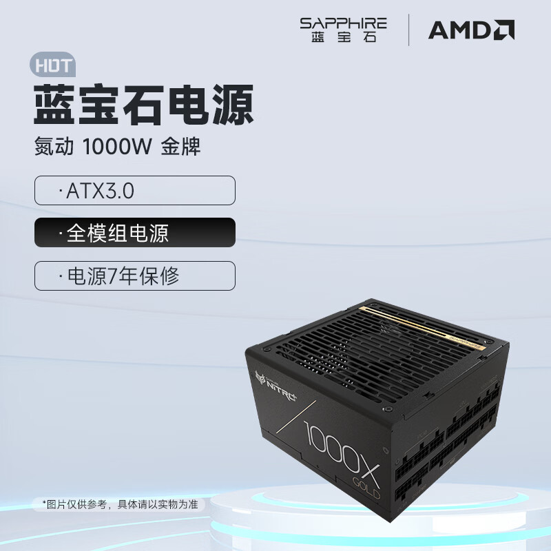 蓝宝石（Sapphire）NITRO+ Gaming 1200W/1000W/850W/750W 金牌/白金牌 全模组电源 支持PCIE 5.0/ATX3.0 蓝宝石氮动1000W金牌全模组