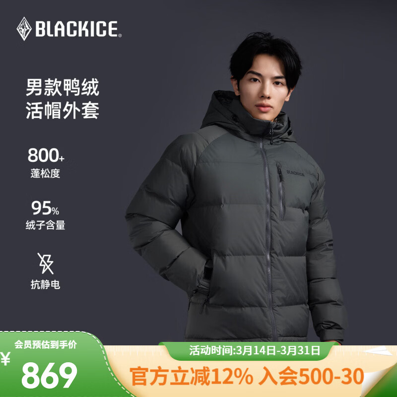黑冰（BLACKICE）25新款男款户外95绒高蓬800蓬活帽外套防风防泼保暖羽绒服F8909MJ 铁灰 XL