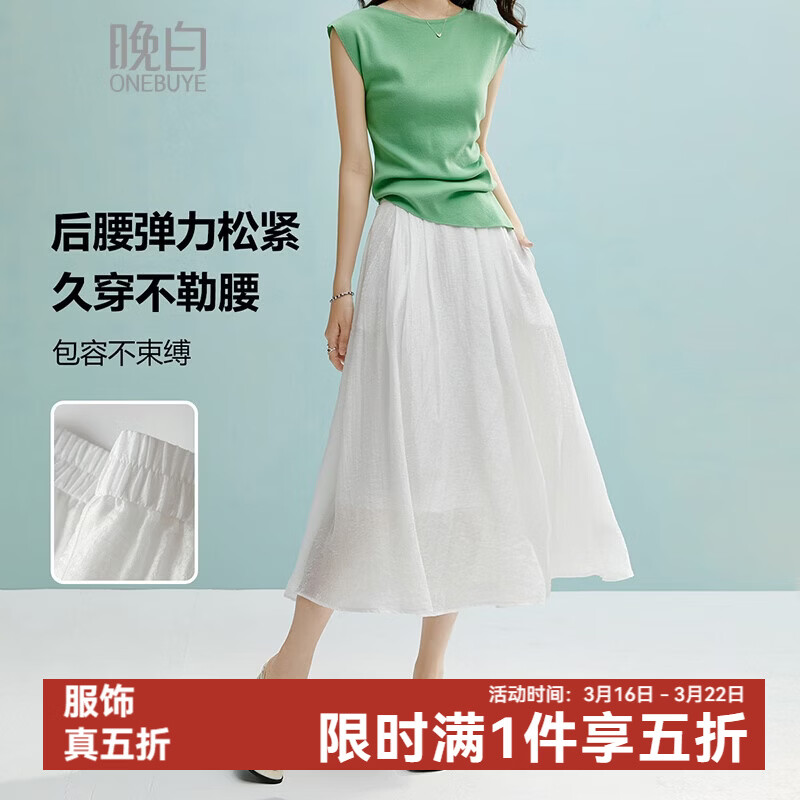 晚白【新品】2026年春款时尚白色半裙亲肤莱赛尔大摆A字半身裙 白色 L